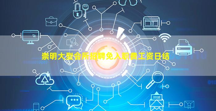 黄石KTV招聘